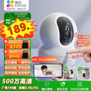 螢石室內(nèi)看護CP1/XP1攝像頭 智能云臺攝像頭 無線Wifi家用攝像頭 智能網(wǎng)絡(luò)監(jiān)控 語音對講手機遠程監(jiān)控 CP1 500萬【全彩圖像】 32G內(nèi)存卡【免費升級64G】