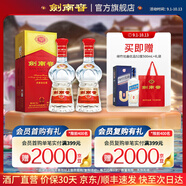 劍南春水晶劍【聚會宴請囤貨】濃香型 小容量裝 52度 375mL 2瓶