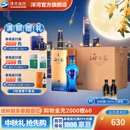 洋河海之藍(lán)42度375mL 6瓶整箱裝 綿柔濃香白酒艦藍(lán)色經(jīng)典【中秋禮品】 42度 375mL 6盒 整箱裝