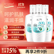 安安金純蛇油SOD蜜乳液面霜補水保濕深層120g*3