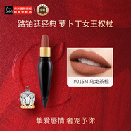 路鉑廷（Christian Louboutin） 蘿卜丁CL口紅 015M 女王權(quán)杖禮盒 送女生禮物 效期26年6月