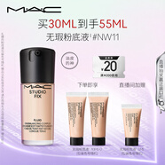 M.A.C【油皮的神】魅可全新升級無瑕粉底液持久不脫妝#NW11 生日禮物女