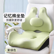 通用尾椎骨懸空透氣墊 護家尾椎骨受傷坐墊尾骨骨折專(zhuān)用尾骨疼減壓座 果綠色-記憶棉坐靠一體【含自由調節腰頂】 【拒絕坐”馬桶圈”坐墊】