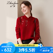 兆君秋冬中式旗袍立領(lǐng)紅色羊絨衫女國風(fēng)本命年繡花毛衣偏厚針織衫 櫻桃紅 M