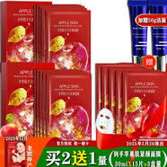 TST活酵母面膜乳冰肌如玉修護凍膜蘋果肌緊致面膜庭秘密 蘋果肌緊顏面膜 30ml *5片*3盒量