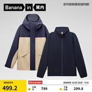 蕉內(nèi)氧氣沖鋒衣三合一男女士防風(fēng)防水戶外情侶夾克短外套秋冬季 淺駝色拼太空藍(lán) L