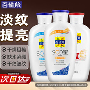 百雀羚（PECHOIN）乳液 SOD蜜 維他保濕蘆薈補水嫩膚滋潤肌膚女男士霜護膚套裝官方 維他+補水+維生素E乳共 450ml