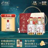 水井坊臻釀八號 52度 520ml*2瓶 禮盒裝 濃香型白酒 