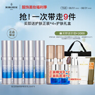 貝佳斯（BORGHESE）乳液女賦活青春密集修護精華乳護膚品保濕抗皺緊致 精華乳15ml*4