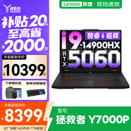 聯(lián)想拯救者Y7000P 2025等20%補貼電競游戲本電腦 Y9000P同款滿血RTX5070可選 旗艦標(biāo)壓酷睿 24核i9 32G 1T 5060升級Y7000P 官方正品 支持驗證