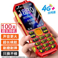 紐曼（Newman）N99三防老人手機4G全網(wǎng)通雙卡雙待大電池超長(cháng)待機大字大聲大按鍵老年人手機備用功能機紅色