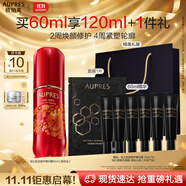 歐珀萊（AUPRES）恒久肌活修護(hù)精華露60ml限定 抗皺緊致舒緩護(hù)膚品生日禮物女