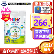 喜寶（Hipp）有機港版HMP母乳益生菌+GOS益生元 嬰幼兒奶粉800g 港版喜寶4段 3歲以上 （26年9月）