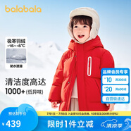 巴拉巴拉兒童羽絨服男童女童外套寶寶冬裝童裝中長(cháng)款洋氣208424107201