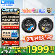 小天鵝（LittleSwan）迷你小烏梅3.0雙筒分區洗可組懶三筒洗衣機疊加外掛洗烘一體內衣洗衣機水魔方/藍氧 1.21以舊換新 【奶油白迷你小烏梅】自由搭配+水魔方護色護形