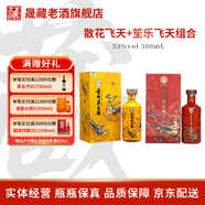 茅臺（MOUTAI）【新品】貴州茅臺酒 53度飛天茅臺 醬香型白酒 收藏紀念 53度 500mL 2瓶 散花+笙樂(lè )飛天組合