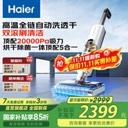 海爾洗地機(jī)洗拖一體自動(dòng)清洗吸拖一體拖地機(jī)洗滌機(jī)洗拖吸一體機(jī)吸地機(jī)吸塵手持掃拖家用電動(dòng)拖把Z1500 【頂配版Z1500】60℃熱烘丨升級(jí)20000Pa