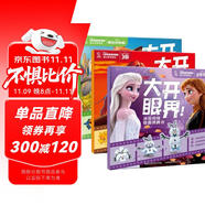 大開眼界！驚喜彈跳書（3冊(cè)）