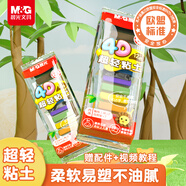 晨光（M&G）袋裝12色4D超輕粘土 兒童超級(jí)彩泥橡皮泥黏土幼兒園小學(xué)生手工diy玩具生日開學(xué)禮物