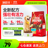 比樂狗糧 守護(hù)者pro全價犬糧鴨肉梨凍干泰迪比熊金毛成犬幼犬通用糧 升級款pro 牛肉藍(lán)莓4斤