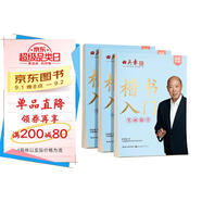 田英章新版楷書入門練字帖三本套 楷書字帖成人鋼筆字帖學(xué)生硬筆書法教程初學(xué)者基礎(chǔ)字帖套裝三本