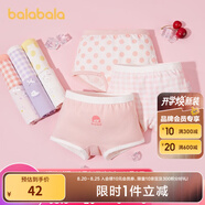巴拉巴拉女童內褲棉平角三角兒童短褲不夾屁屁寶寶親子格紋可愛(ài)（三條裝） 白紅色調-卡通 3條 100cm