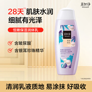 美加凈恒嫩潤植物精華三重保濕水嫩身體乳潤膚防干燥200ml新老包裝交替