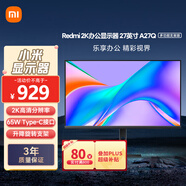 小米Redmi 27英寸2K顯示器 A27Q旋轉升降支架 IPS技術(shù) Type-C反向充電 低藍光愛(ài)眼 電腦辦公顯示器