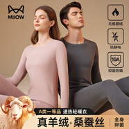 貓人【A類嬰兒級(jí)】羊絨蠶絲保暖內(nèi)衣男士秋冬10A抑菌防螨秋衣秋褲套裝