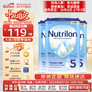 荷蘭牛欄（Nutrilon）諾優(yōu)能嬰幼兒配方奶粉乳糖配方原裝進口 5段 3罐 （24-36個月）26.8-27.3