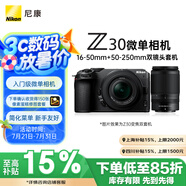 尼康（Nikon）Z30 微單相機 微單套機 無反相機 半畫幅（Z DX 16-50mm+50-250mm 雙鏡頭）4K超高清視頻