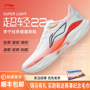 李寧（LI-NING）超輕22 男款緩震輕質(zhì)舒適高彈時尚跑步運(yùn)動鞋 匯跑體育 ARBV001-27 標(biāo)準(zhǔn)白 45