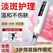 歐泉琳皮秒激光祛斑儀器點(diǎn)斑消痣洗紋身淡斑家用無(wú)痛洗眉美容院專(zhuān)用機器 藍光-黑色無(wú)線(xiàn)定位款