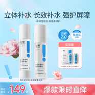 綻妍水乳護(hù)膚品套裝維生素b5敏感肌保濕乳50g+保濕水100ml教師節(jié)禮物