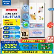 松下（Panasonic）【國家補貼】515升法式多門四門冰箱60CM深度超薄零嵌自動制冰雙循環(huán)風道一級能效大冷凍 NR-ED52APA-W 大海豹白月光