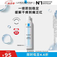 理膚泉噴霧300ml補水保濕舒緩面部爽膚水護膚品生日禮物(效期26年10月)