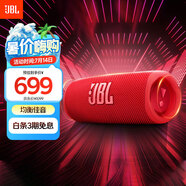 JBL FLIP6 音樂萬花筒六代 【國家補(bǔ)貼】flip5升級款 便攜藍(lán)牙音箱音響 高續(xù)航 慶典紅 畢業(yè)季禮物