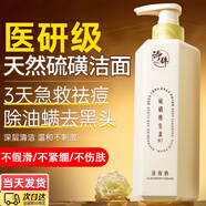 BEAUTY NOTES硫磺洗面奶洗面乳控油保濕除螨蟲去黑頭男女士通用洗臉皂 300ml