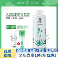 昭貴蘆薈膠 500ml爽膚水面膜水補(bǔ)水保濕清爽蘆薈水國(guó)貨 500ml 送凝膠汁10ml+13g膠