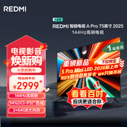 小米（MI）REDMI電視A Pro 75英寸 94%廣色域 【店鋪爆款】144Hz高刷 3GB+64GB L75RB-APE一級(jí)能效國(guó)家補(bǔ)貼