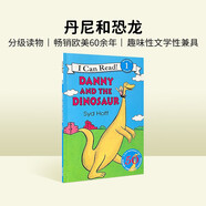 丹尼和恐龍系列 Danny and the Dinosaur syd hoff 進(jìn)口原版英文繪本平裝 兒童分級閱讀 啟蒙閱讀圖畫(huà)故事書(shū) 4歲以上 小學(xué)教輔