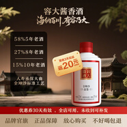 容大醬酒53度 醬香型白酒  茅臺鎮(zhèn)白酒醬酒 商務(wù)宴請 送禮佳品 53度 125mL 1瓶 容大醬酒全坤沙品鑒