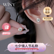 唯一（Winy）莫桑鉆925銀耳釘送老婆生日七夕情人節禮物耳環(huán)墜飾高級感輕奢