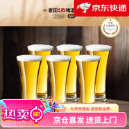 梵卡奇（FANKAQI）啤酒杯大容量稀奇古怪扎啤杯網(wǎng)紅青島玻璃精釀杯子套裝感 麥田S款啤酒杯六只裝【歐標(biāo)級(jí)】