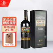 茅臺(tái)（MOUTAI）老樹(shù)藤系列S45 干紅葡萄酒 750ml 單支 紅酒禮盒裝 中秋禮品