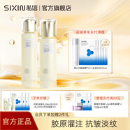 私信膠原蛋白水乳套裝淡紋 抗皺緊致精華30-40-50歲女護膚品套裝 【基礎2件套】精粹水+精粹乳 重組膠原蛋白系列
