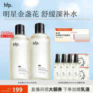 hfp金盞花水 爽膚水控油濕敷水乳舒緩補水保濕水護膚品七夕禮物女 金盞花水380ml雙支裝