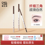 稚優(yōu)泉三角眉筆01灰棕色自然防水不易掉色不易暈染新手野生眉女京東自營(yíng)