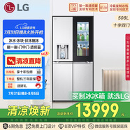 LG508L十字四門制冰冰箱純平嵌入全景透視窗門中門全自動制冰冰箱F544MMB95D