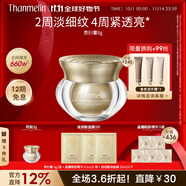 梵蜜琳貴婦膏面部護膚品女臻活凝肌精華乳液柔膚水精華液補水保濕套裝 「到手11g」貴婦膏8g